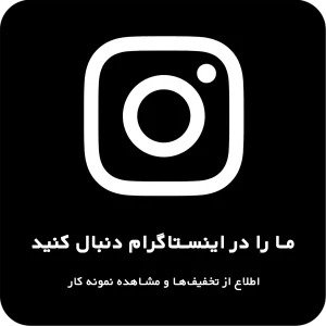 اینستاگرام خانه استایل پیمان بابایی پور